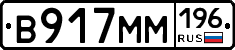 %D0%92917%D0%9C%D0%9C196