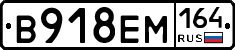 %D0%92918%D0%95%D0%9C164