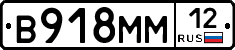 %D0%92918%D0%9C%D0%9C12