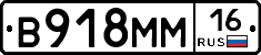 %D0%92918%D0%9C%D0%9C16