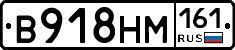 %D0%92918%D0%9D%D0%9C161
