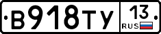 %D0%92918%D0%A2%D0%A313
