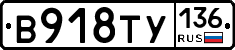 %D0%92918%D0%A2%D0%A3136