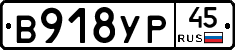 %D0%92918%D0%A3%D0%A045