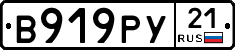 %D0%92919%D0%A0%D0%A321