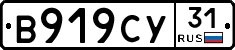 %D0%92919%D0%A1%D0%A331