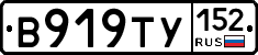 %D0%92919%D0%A2%D0%A3152