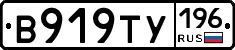 %D0%92919%D0%A2%D0%A3196