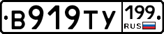 %D0%92919%D0%A2%D0%A3199