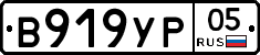 %D0%92919%D0%A3%D0%A005