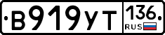 %D0%92919%D0%A3%D0%A2136