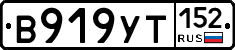 %D0%92919%D0%A3%D0%A2152