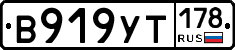%D0%92919%D0%A3%D0%A2178