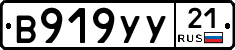 %D0%92919%D0%A3%D0%A321