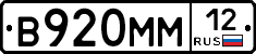 %D0%92920%D0%9C%D0%9C12