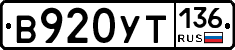 %D0%92920%D0%A3%D0%A2136
