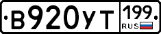 %D0%92920%D0%A3%D0%A2199