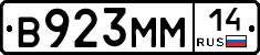 %D0%92923%D0%9C%D0%9C14