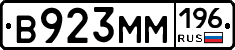 %D0%92923%D0%9C%D0%9C196