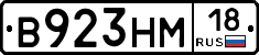 %D0%92923%D0%9D%D0%9C18