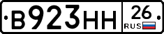 %D0%92923%D0%9D%D0%9D26