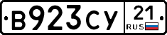 %D0%92923%D0%A1%D0%A321