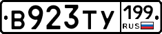 %D0%92923%D0%A2%D0%A3199