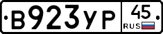 %D0%92923%D0%A3%D0%A045