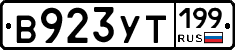 %D0%92923%D0%A3%D0%A2199