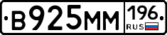 %D0%92925%D0%9C%D0%9C196