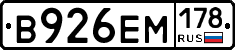 %D0%92926%D0%95%D0%9C178