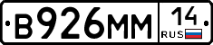 %D0%92926%D0%9C%D0%9C14