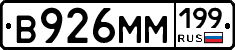 %D0%92926%D0%9C%D0%9C199