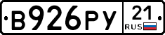 %D0%92926%D0%A0%D0%A321