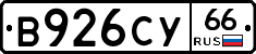 %D0%92926%D0%A1%D0%A366