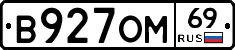 %D0%92927%D0%9E%D0%9C69