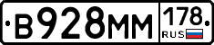 %D0%92928%D0%9C%D0%9C178