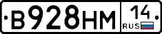 %D0%92928%D0%9D%D0%9C14