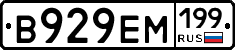 %D0%92929%D0%95%D0%9C199
