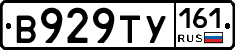 %D0%92929%D0%A2%D0%A3161