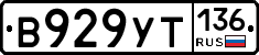 %D0%92929%D0%A3%D0%A2136