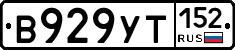 %D0%92929%D0%A3%D0%A2152