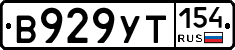 %D0%92929%D0%A3%D0%A2154