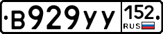 %D0%92929%D0%A3%D0%A3152