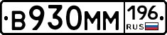 %D0%92930%D0%9C%D0%9C196
