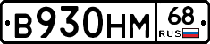 %D0%92930%D0%9D%D0%9C68