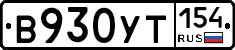 %D0%92930%D0%A3%D0%A2154