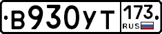 %D0%92930%D0%A3%D0%A2173