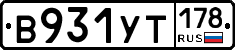 %D0%92931%D0%A3%D0%A2178
