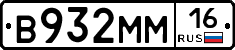 %D0%92932%D0%9C%D0%9C16